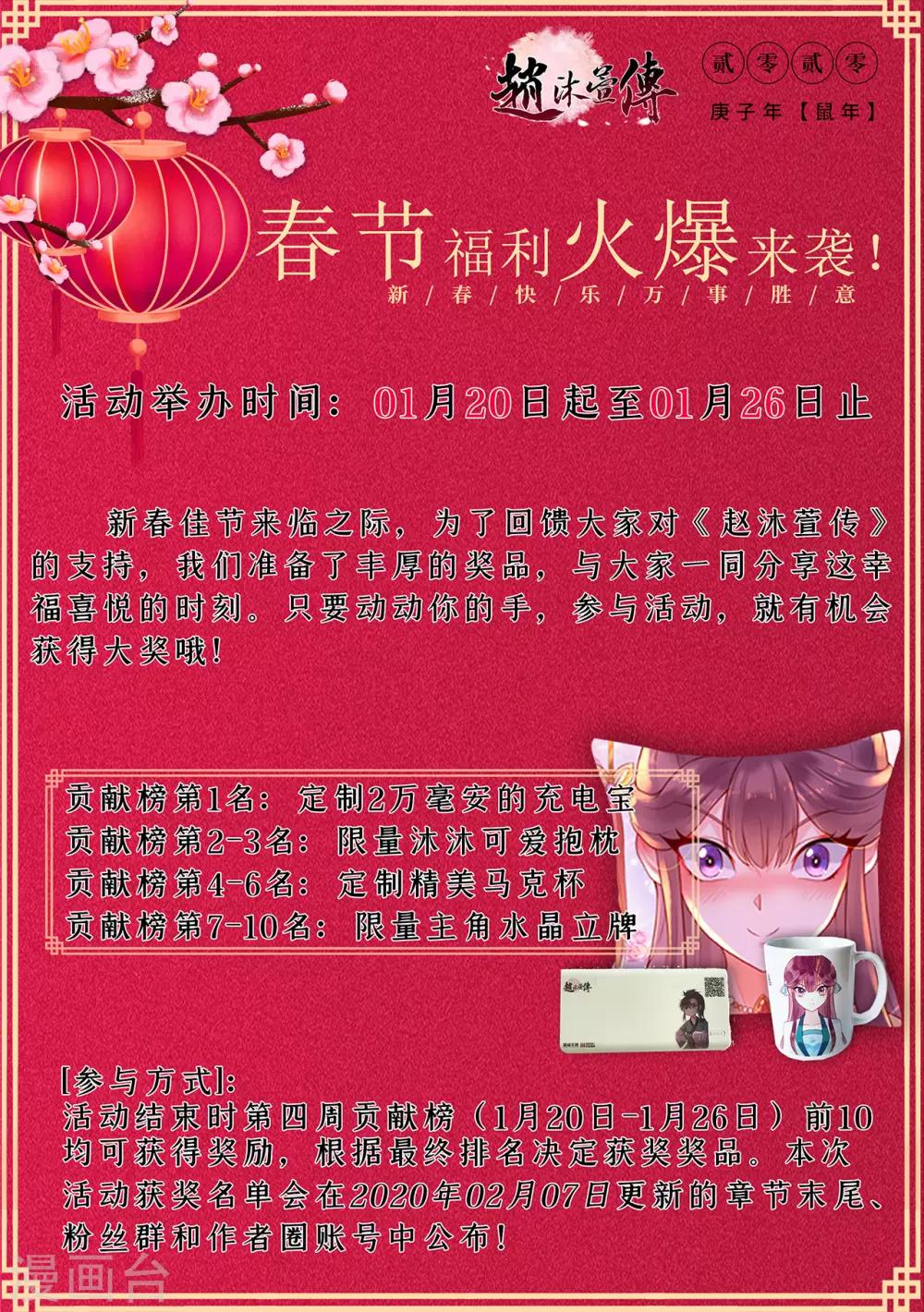 第35话 姐妹-第39话