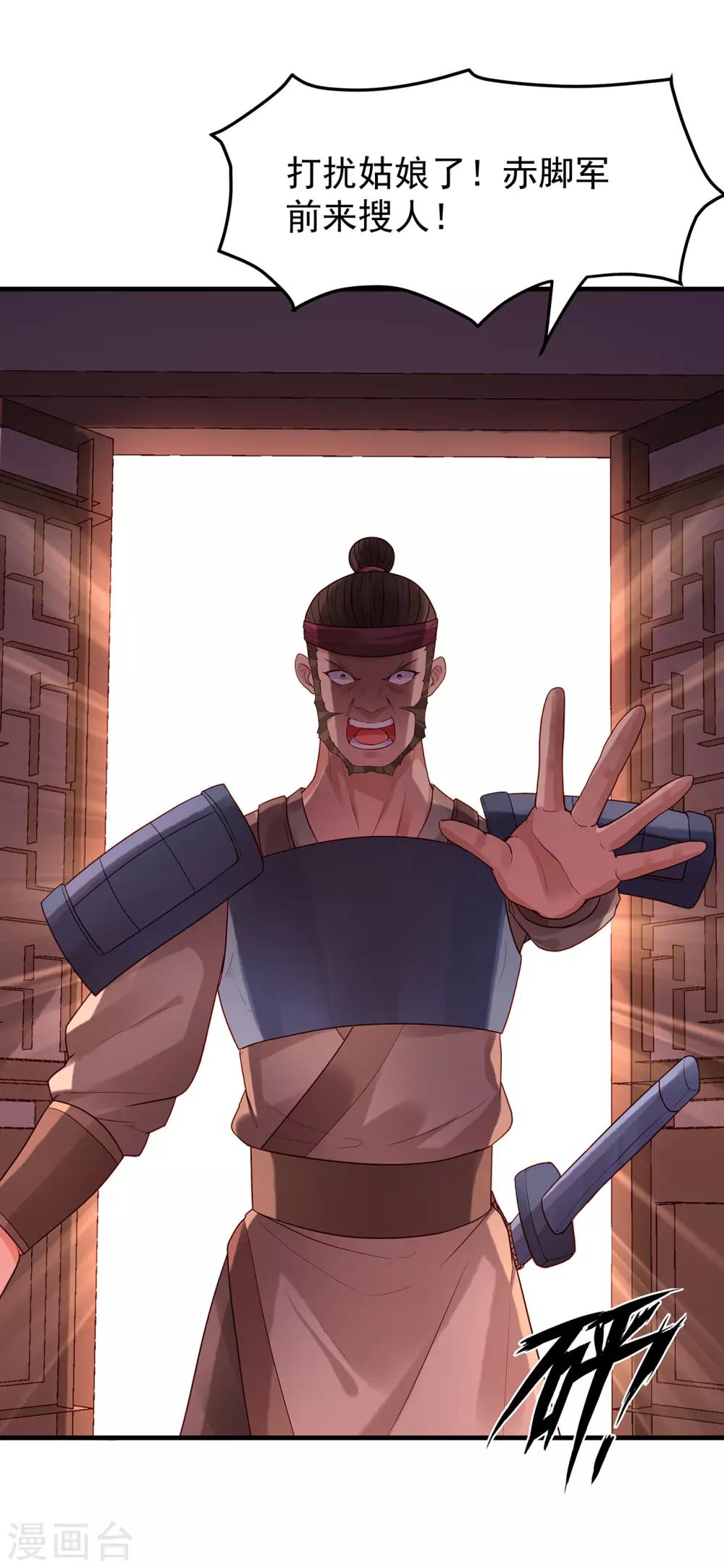 第35话 姐妹-第39话