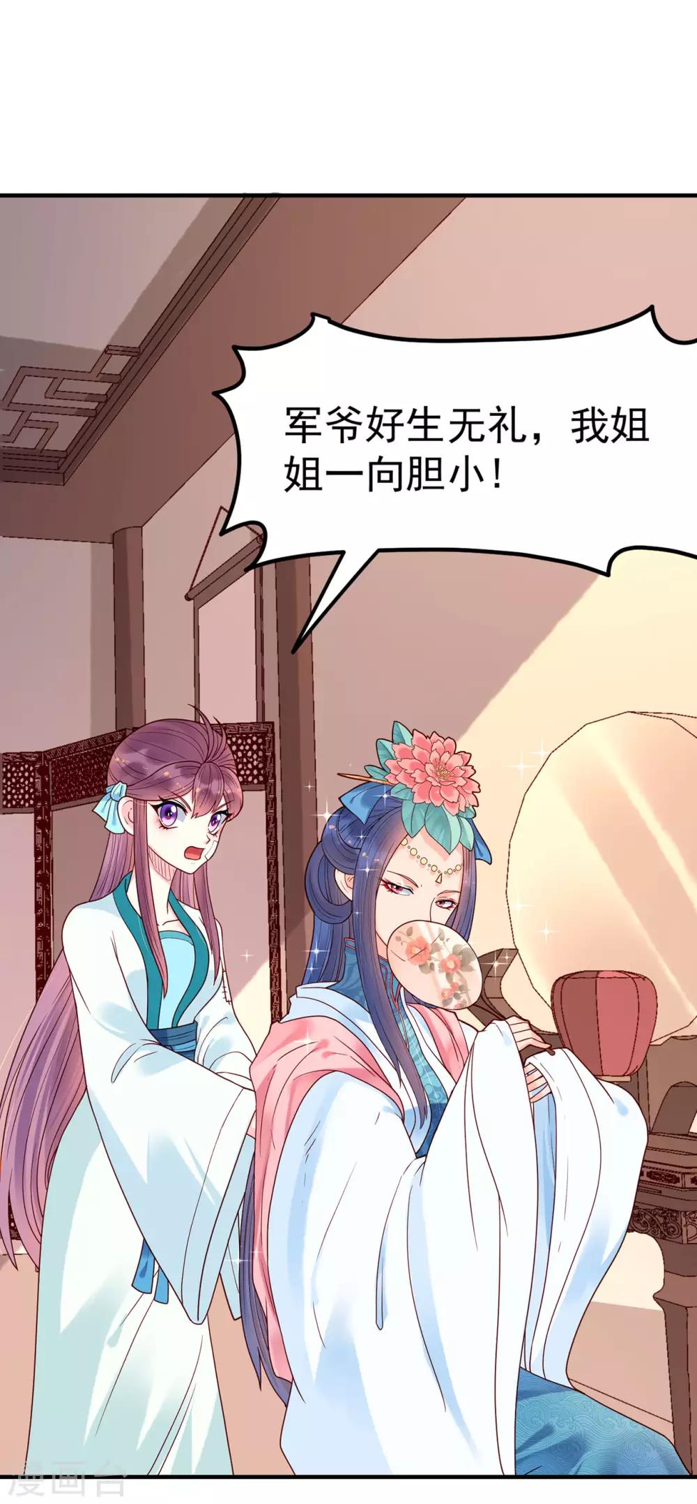 第35话 姐妹-第39话