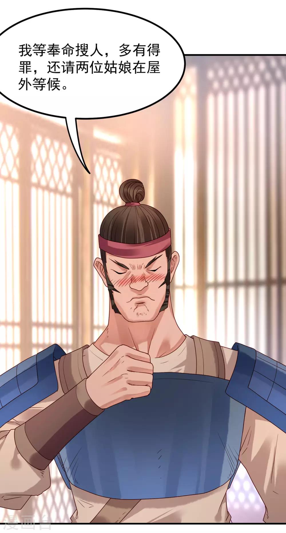 第35话 姐妹-第39话