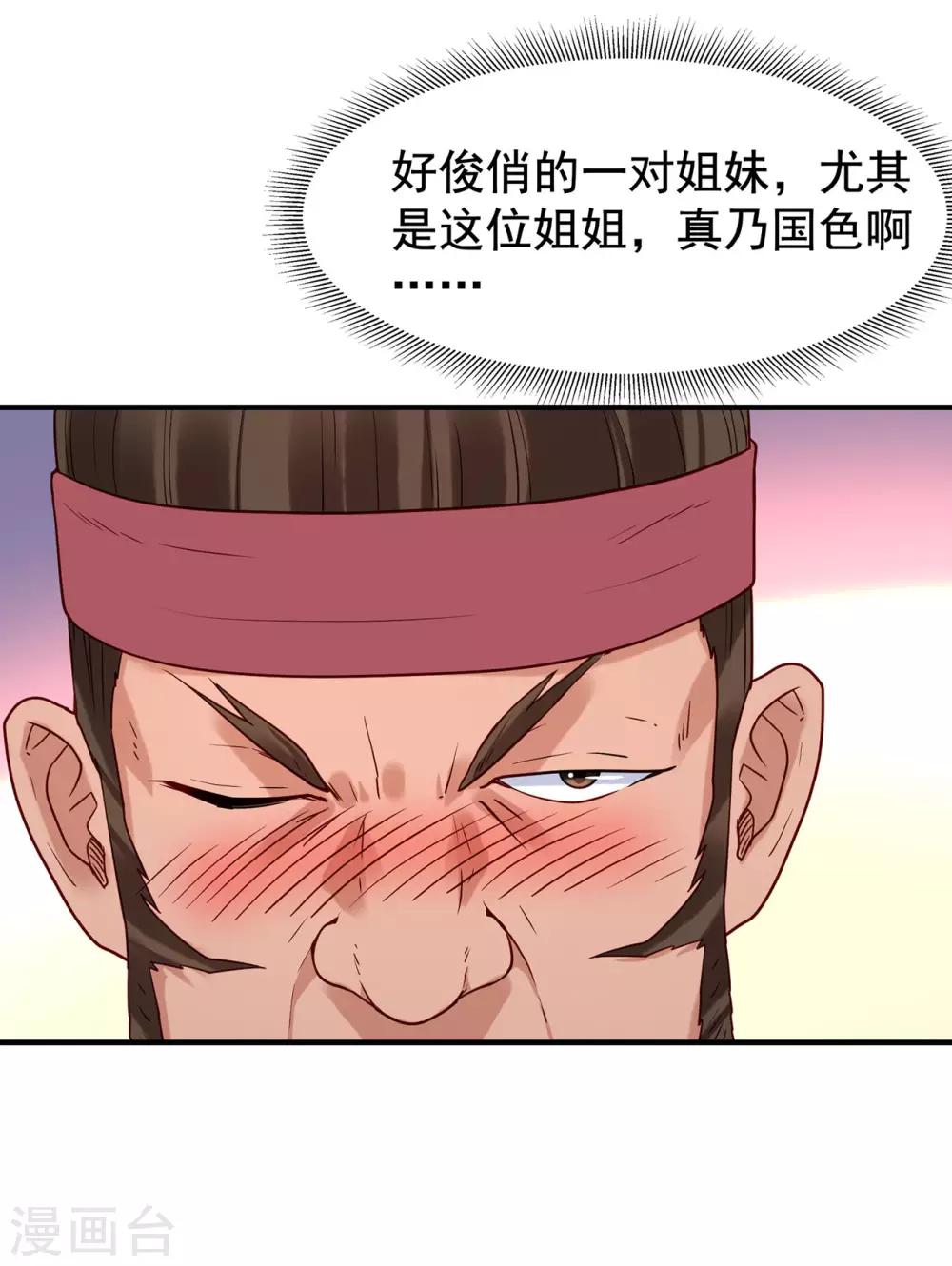 第35话 姐妹-第39话