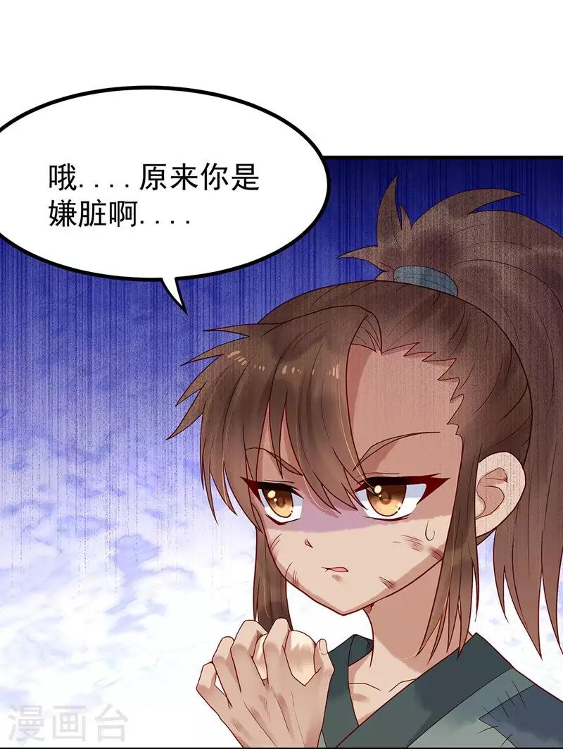 第3话 乞丐阿莱-第5话