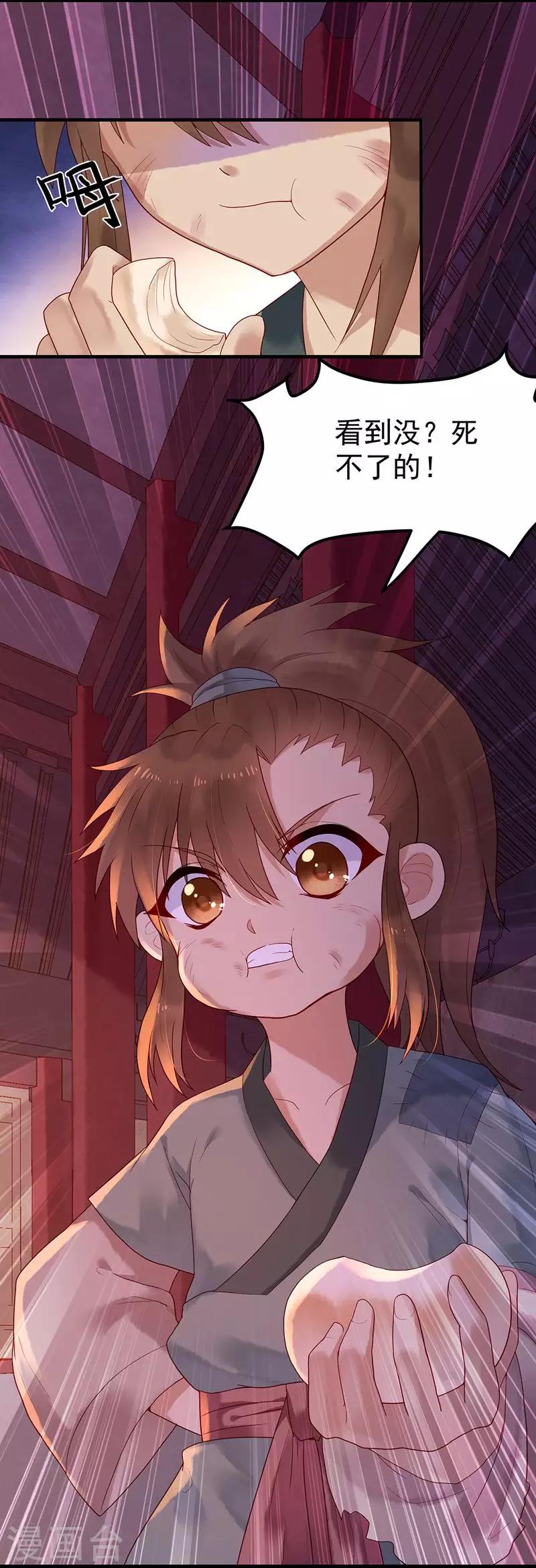 第3话 乞丐阿莱-第5话