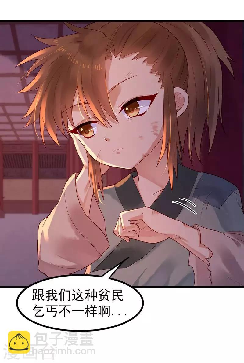 第3话 乞丐阿莱-第5话