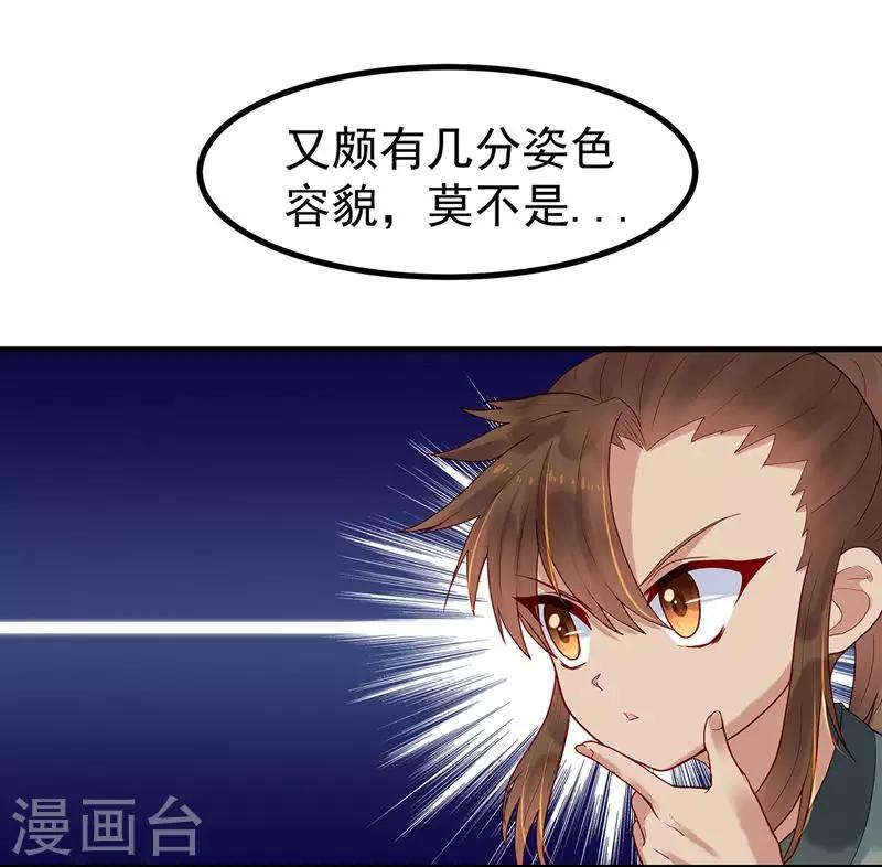 第3话 乞丐阿莱-第5话