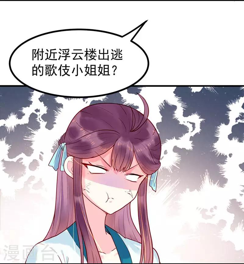 第3话 乞丐阿莱-第5话