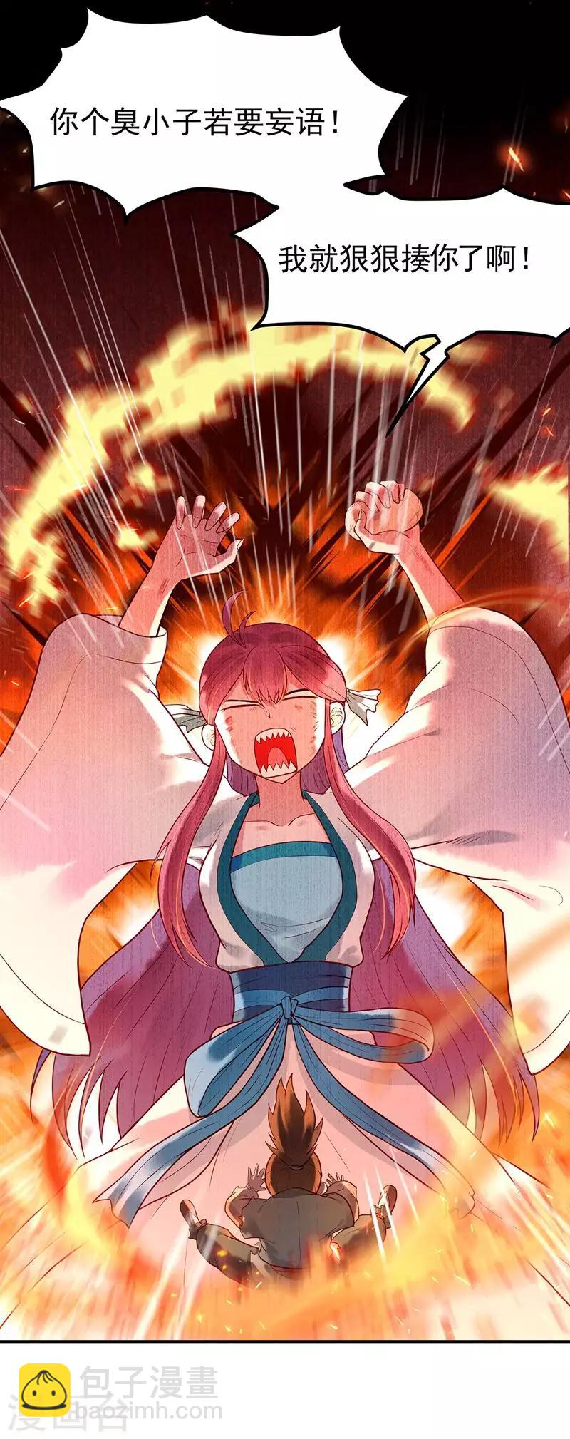 第3话 乞丐阿莱-第5话