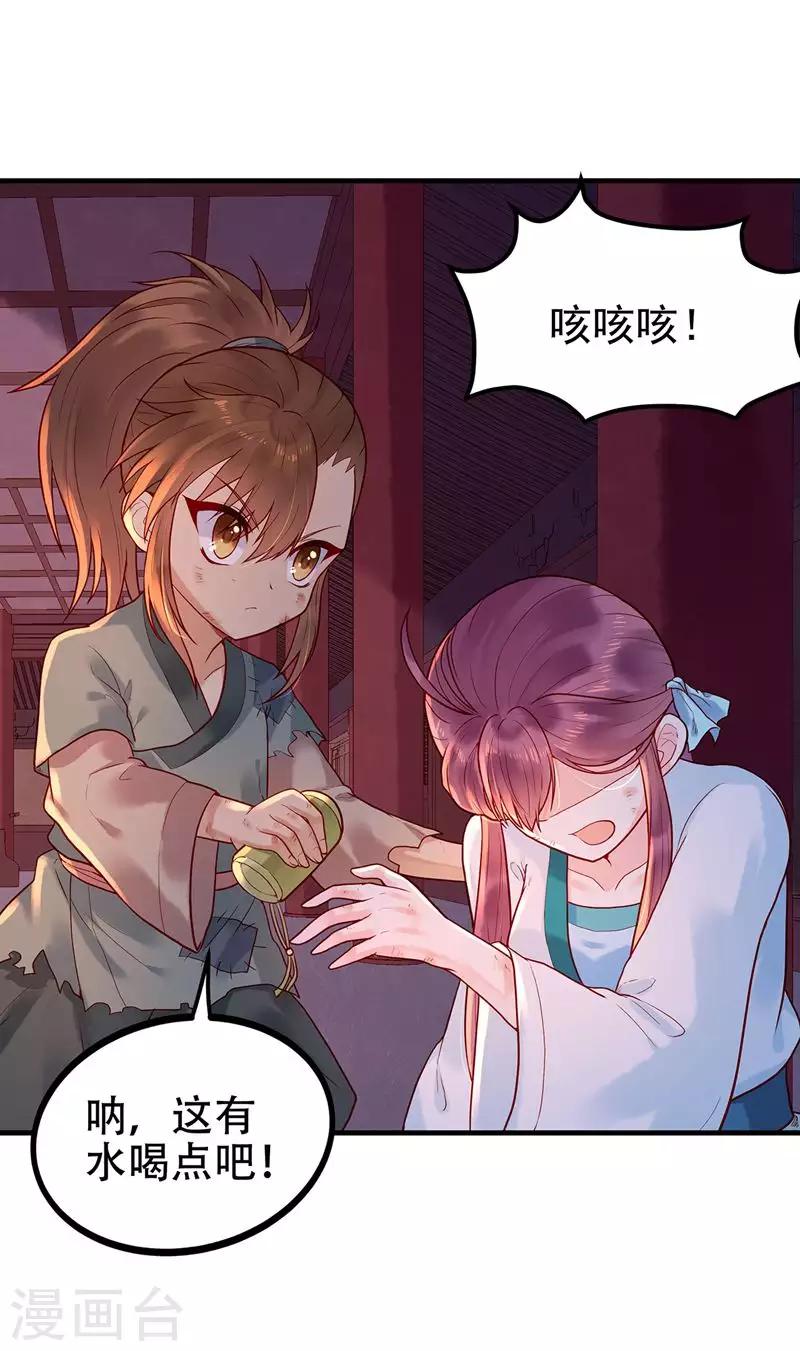 第3话 乞丐阿莱-第5话