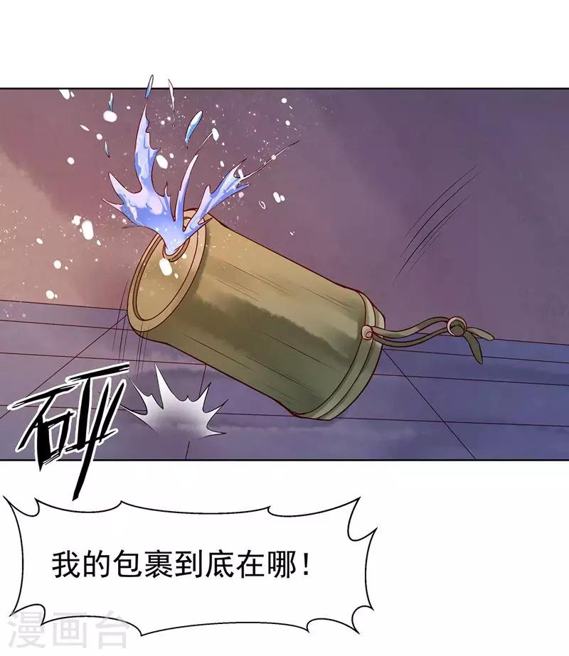 第3话 乞丐阿莱-第5话