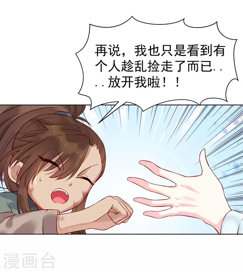 第3话 乞丐阿莱-第5话