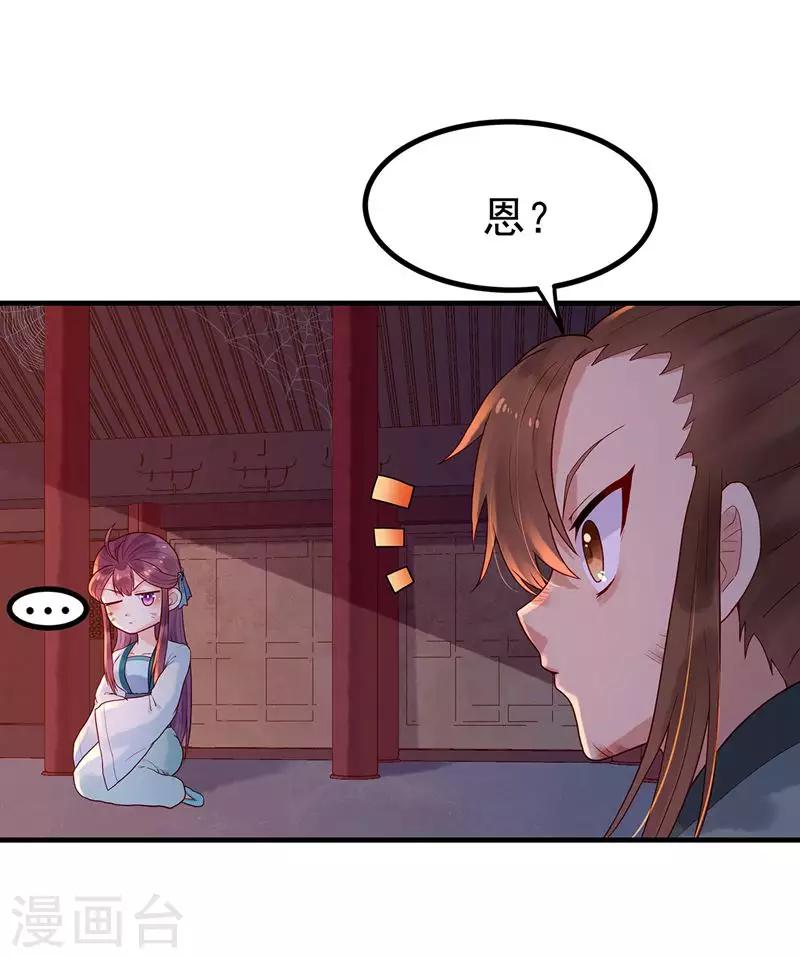 第3话 乞丐阿莱-第5话