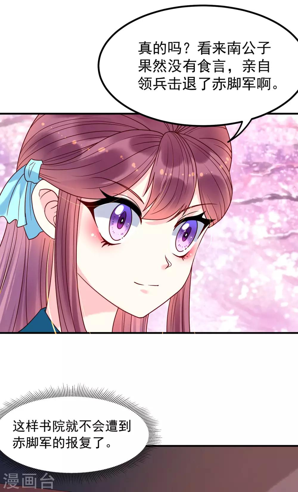 第37话 也该离开了-第41话