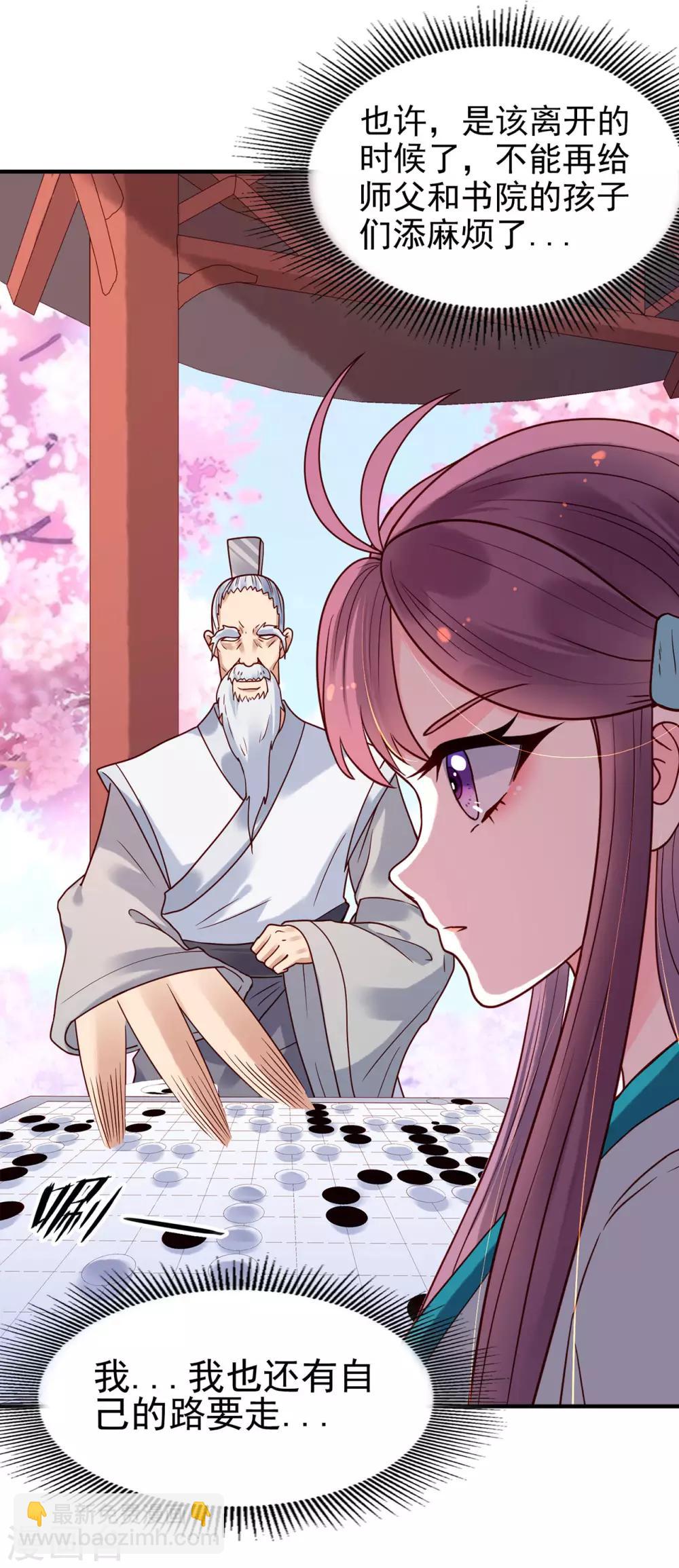 第37话 也该离开了-第41话