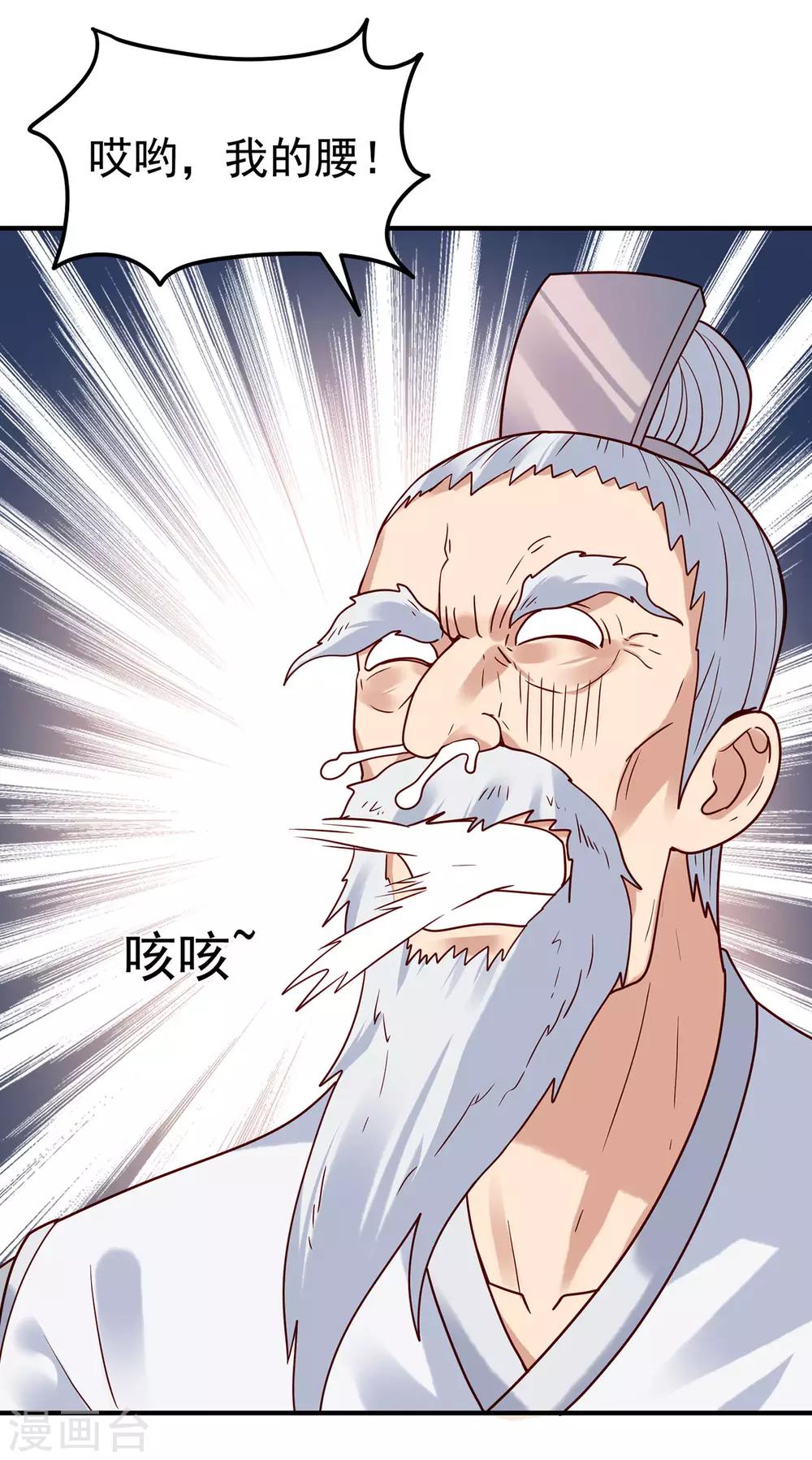 第37话 也该离开了-第41话