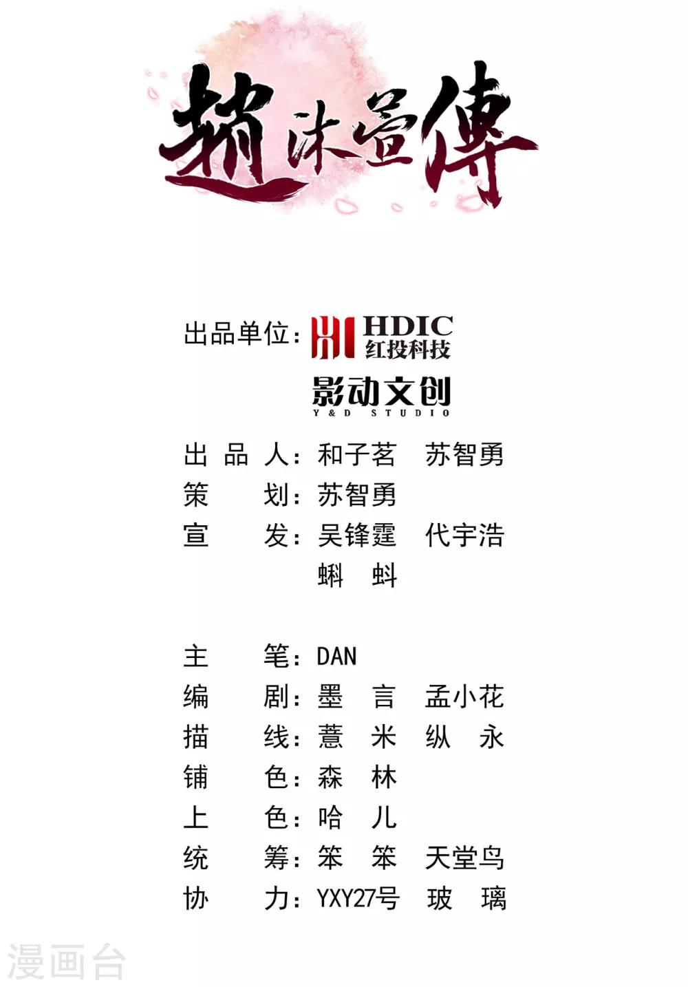 第37话 也该离开了-第41话