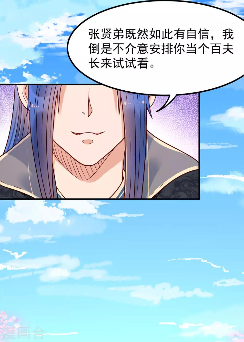 第37话 也该离开了-第41话