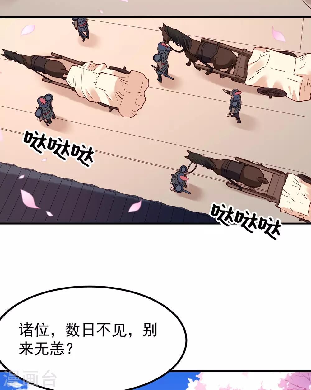 第37话 也该离开了-第41话