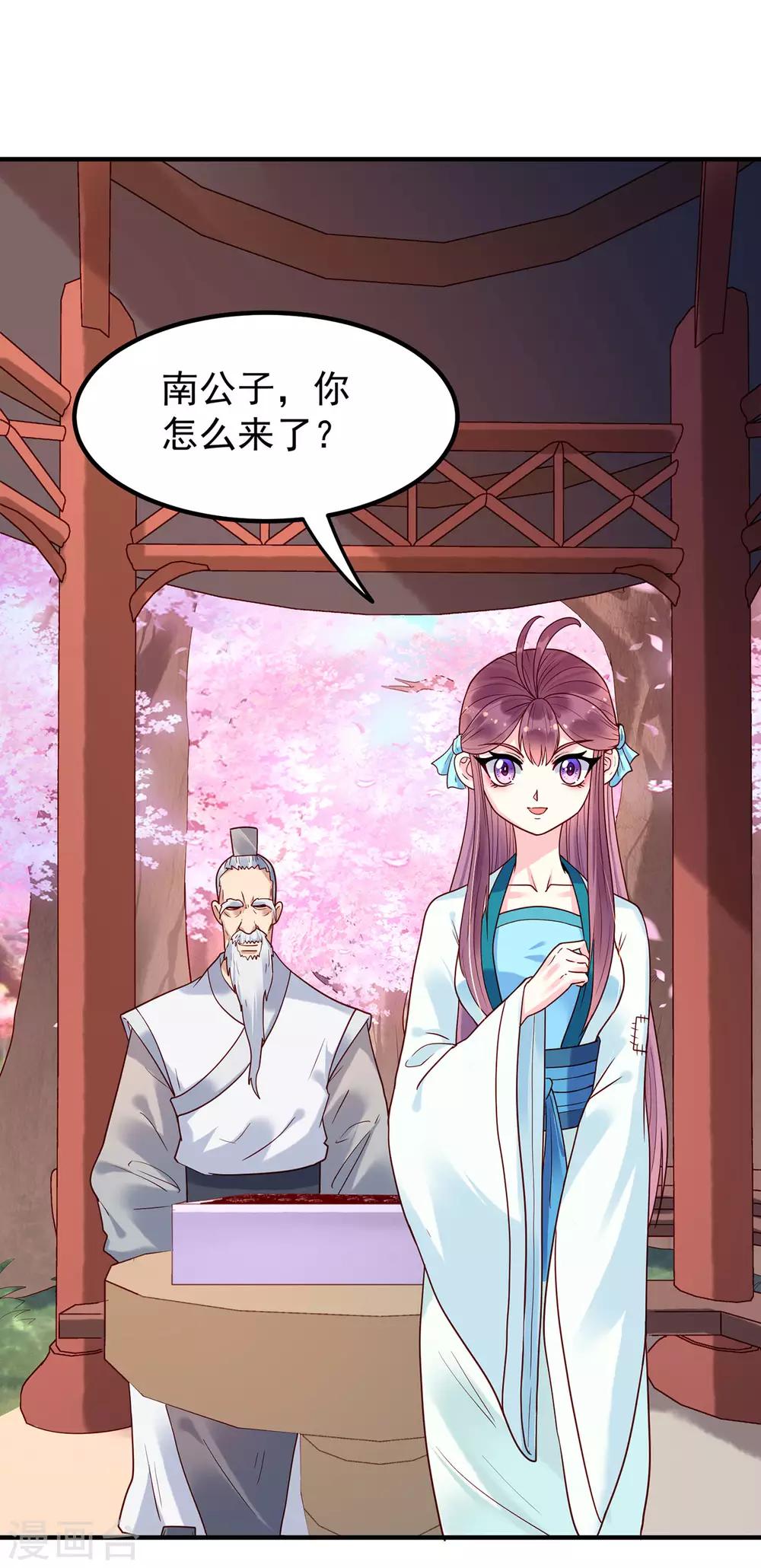 第37话 也该离开了-第41话