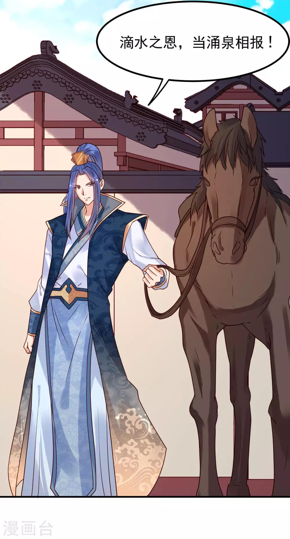 第37话 也该离开了-第41话