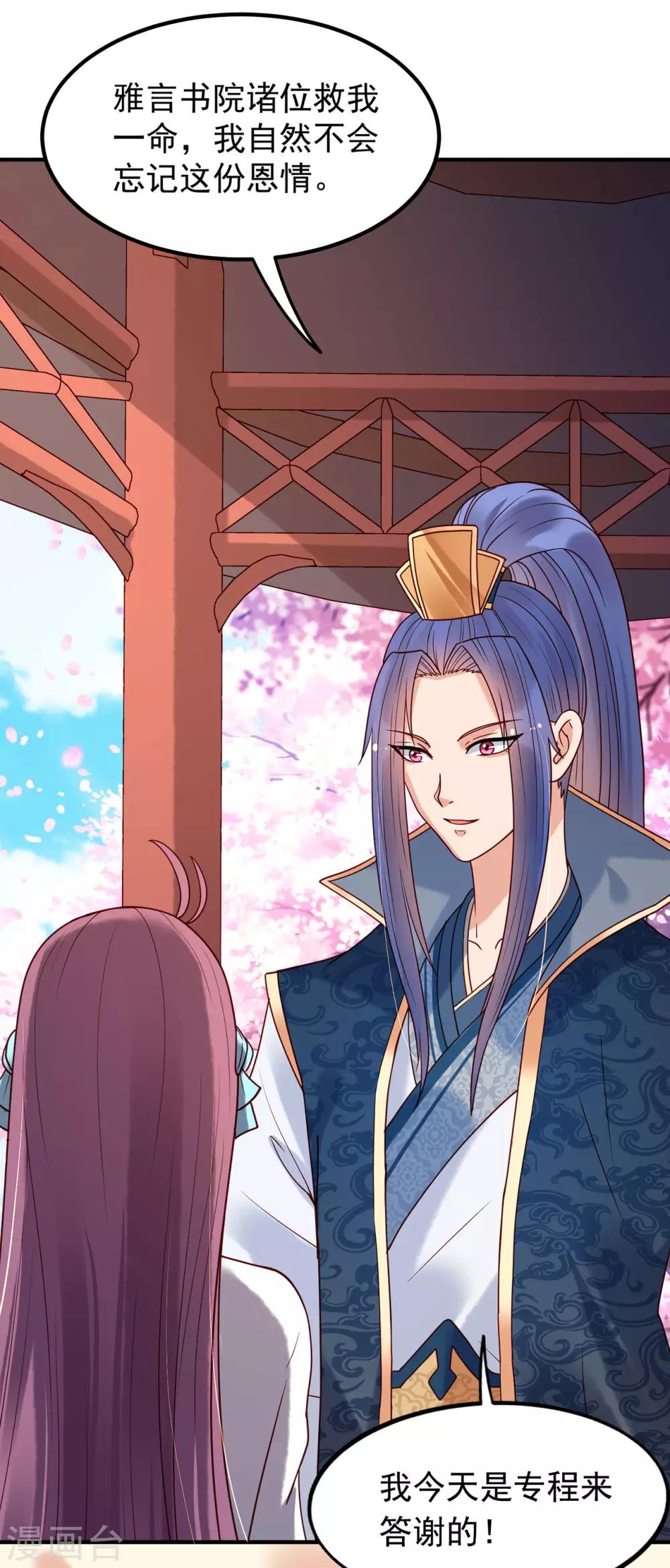 第37话 也该离开了-第41话