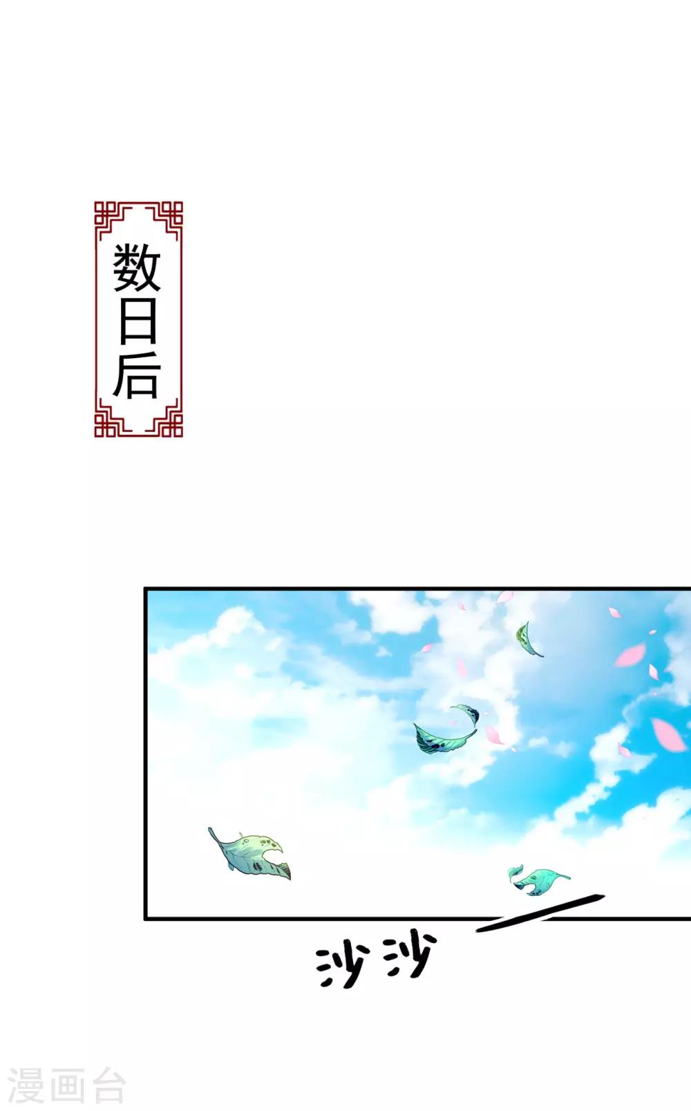 第37话 也该离开了-第41话