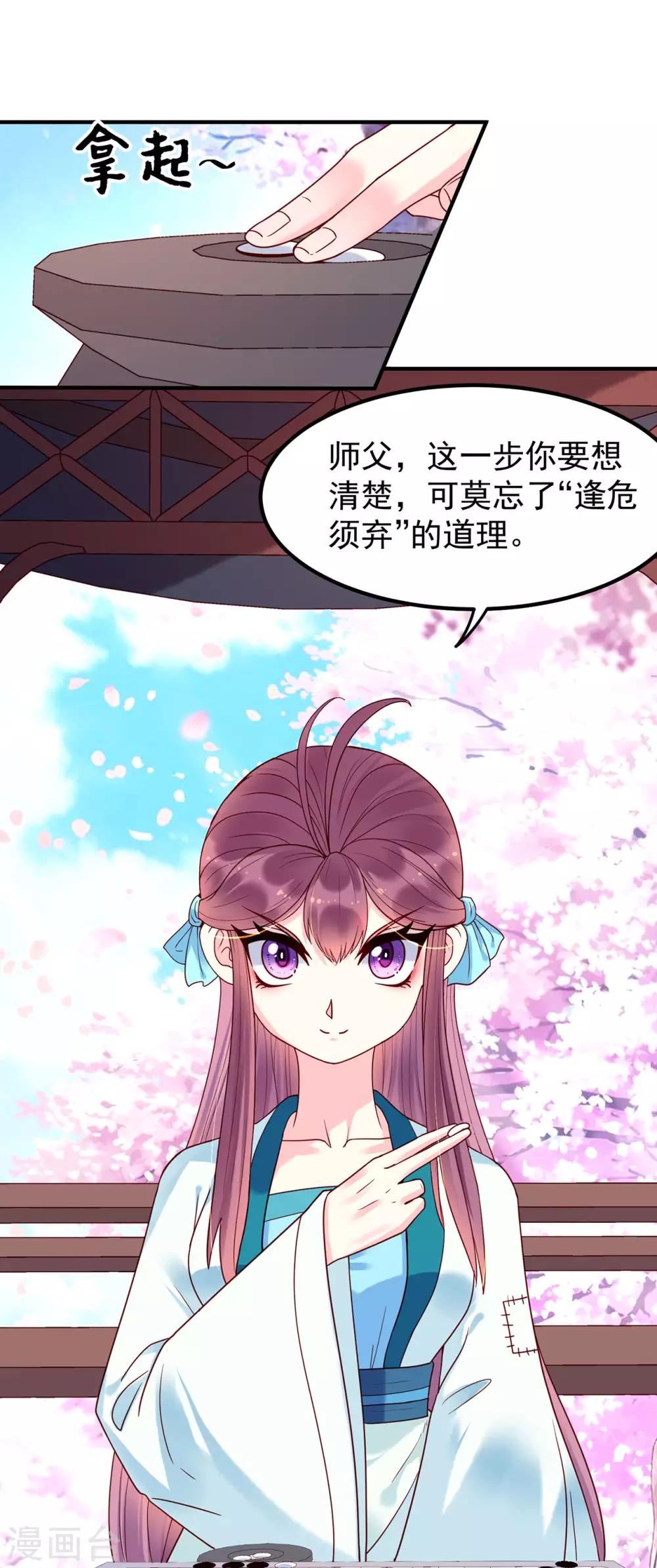 第37话 也该离开了-第41话