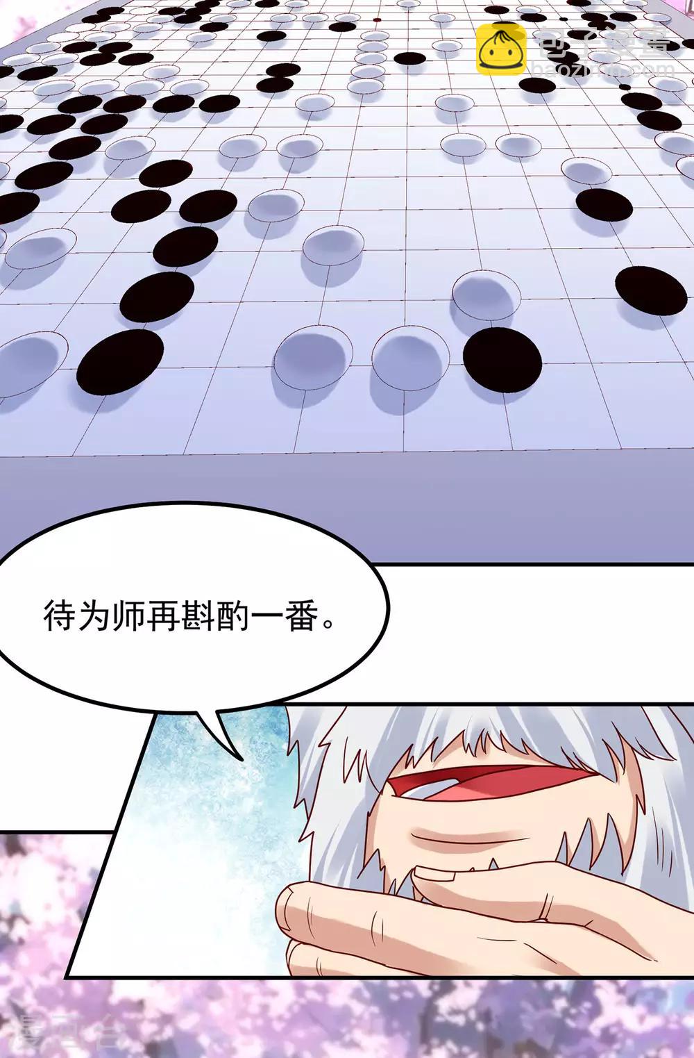 第37话 也该离开了-第41话