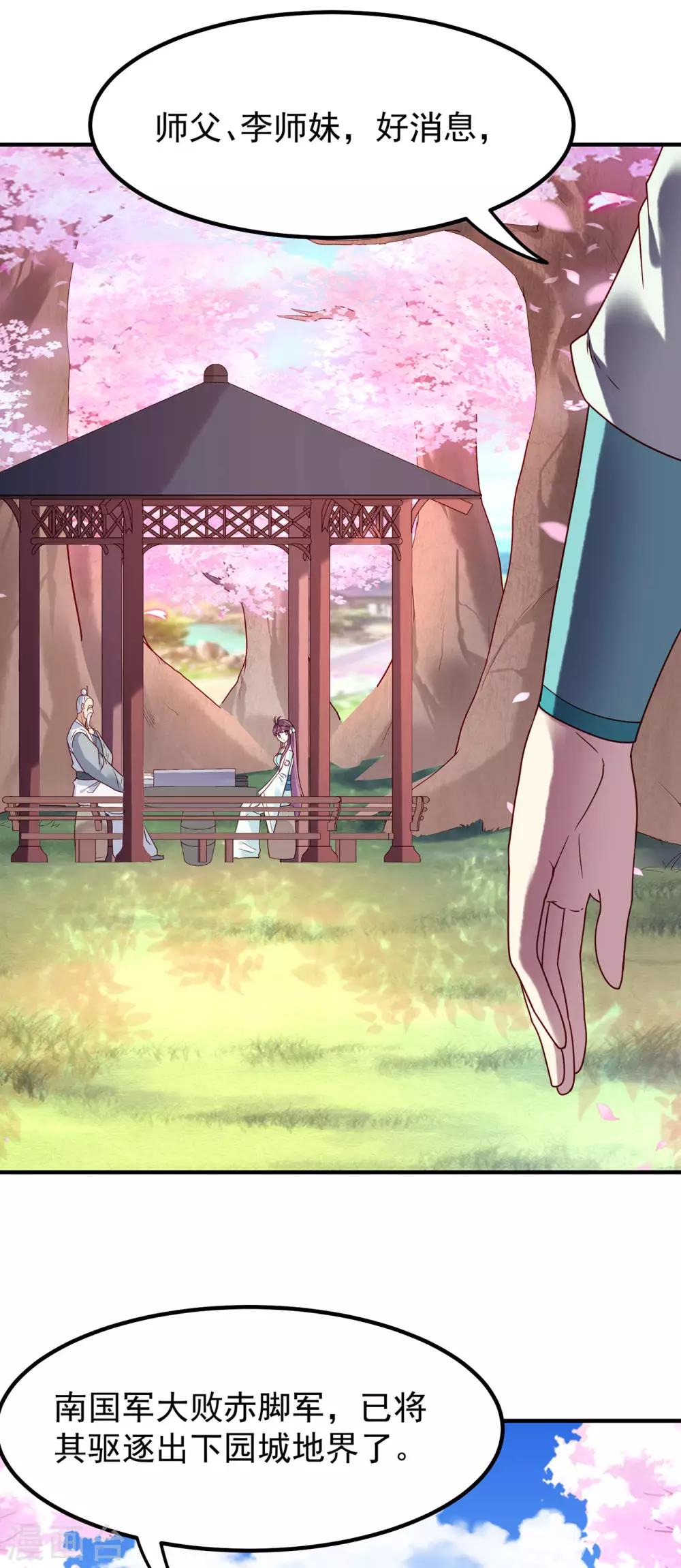 第37话 也该离开了-第41话