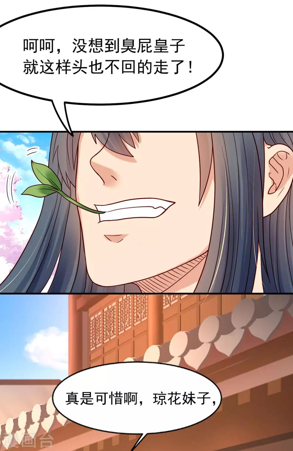 第39话 抉择-第43话