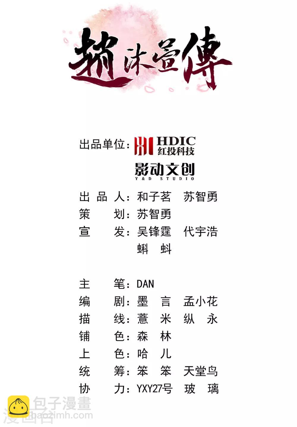 第39话 抉择-第43话