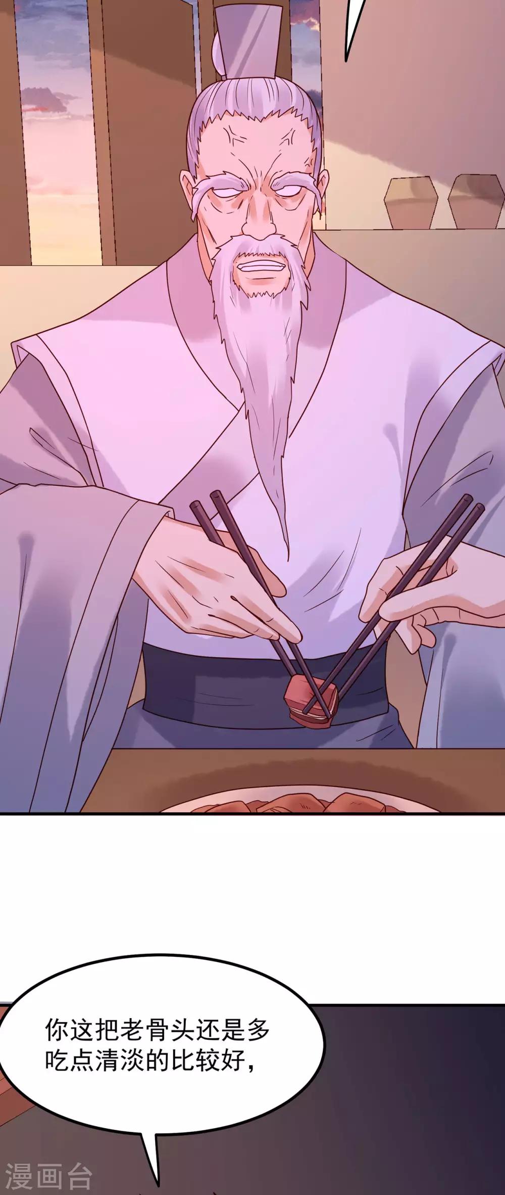 第39话 抉择-第43话