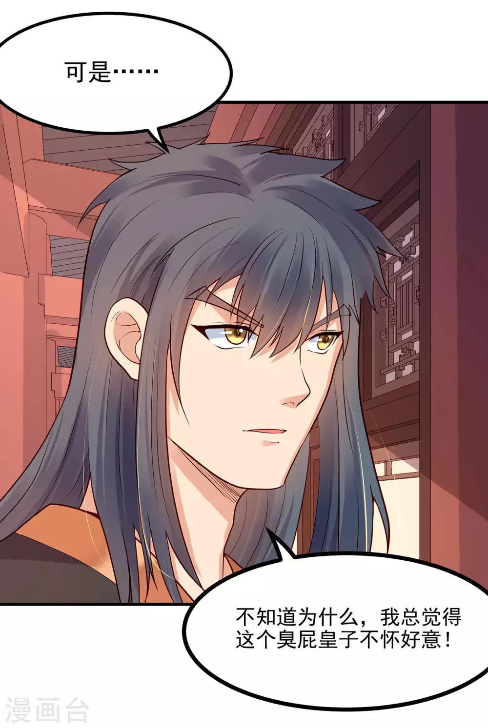 第39话 抉择-第43话