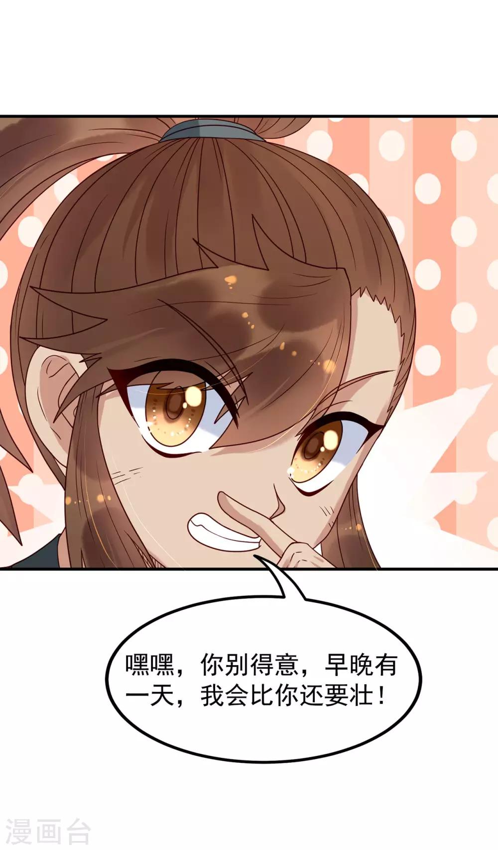 第39话 抉择-第43话