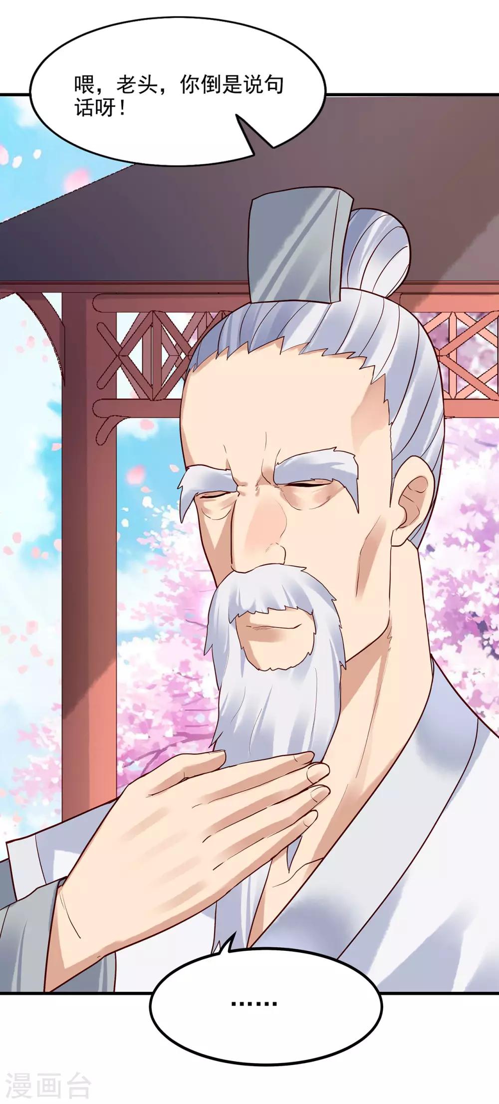 第39话 抉择-第43话