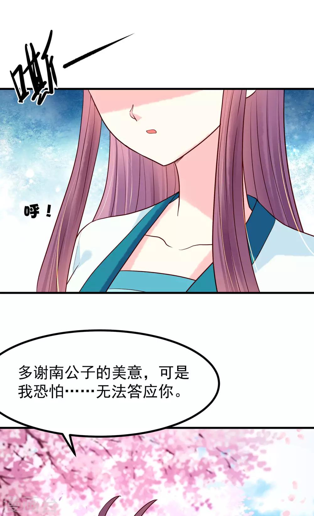 第39话 抉择-第43话