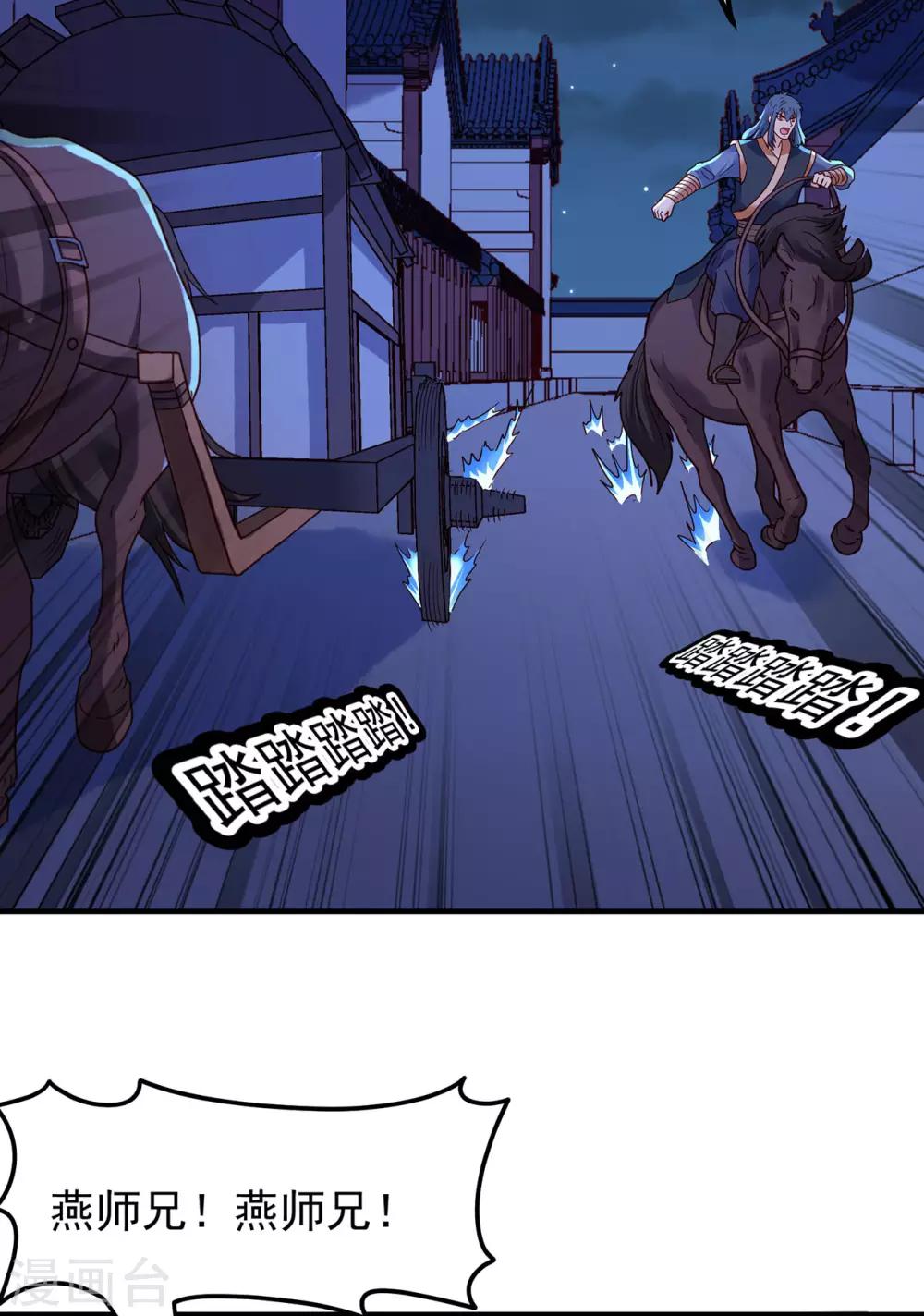 第41话 破杀戒-第45话