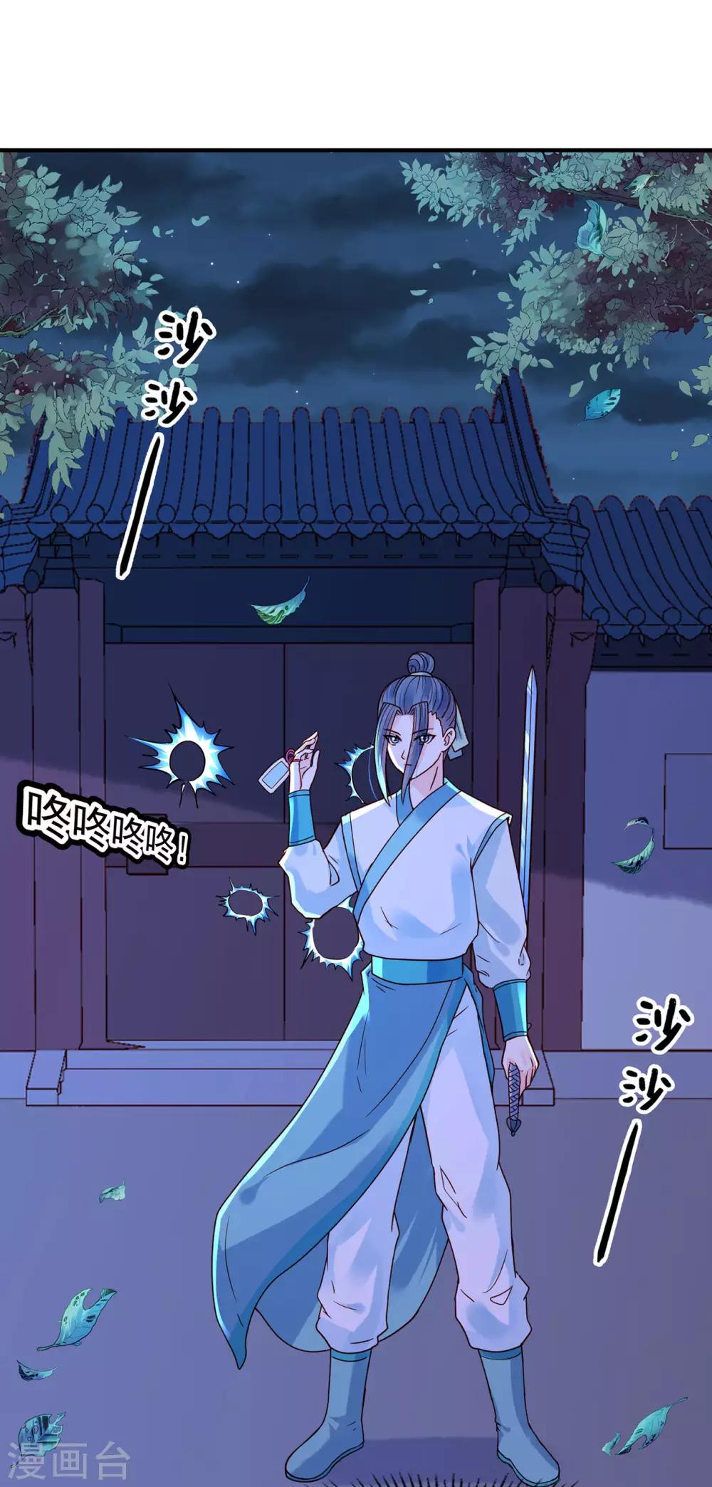 第41话 破杀戒-第45话