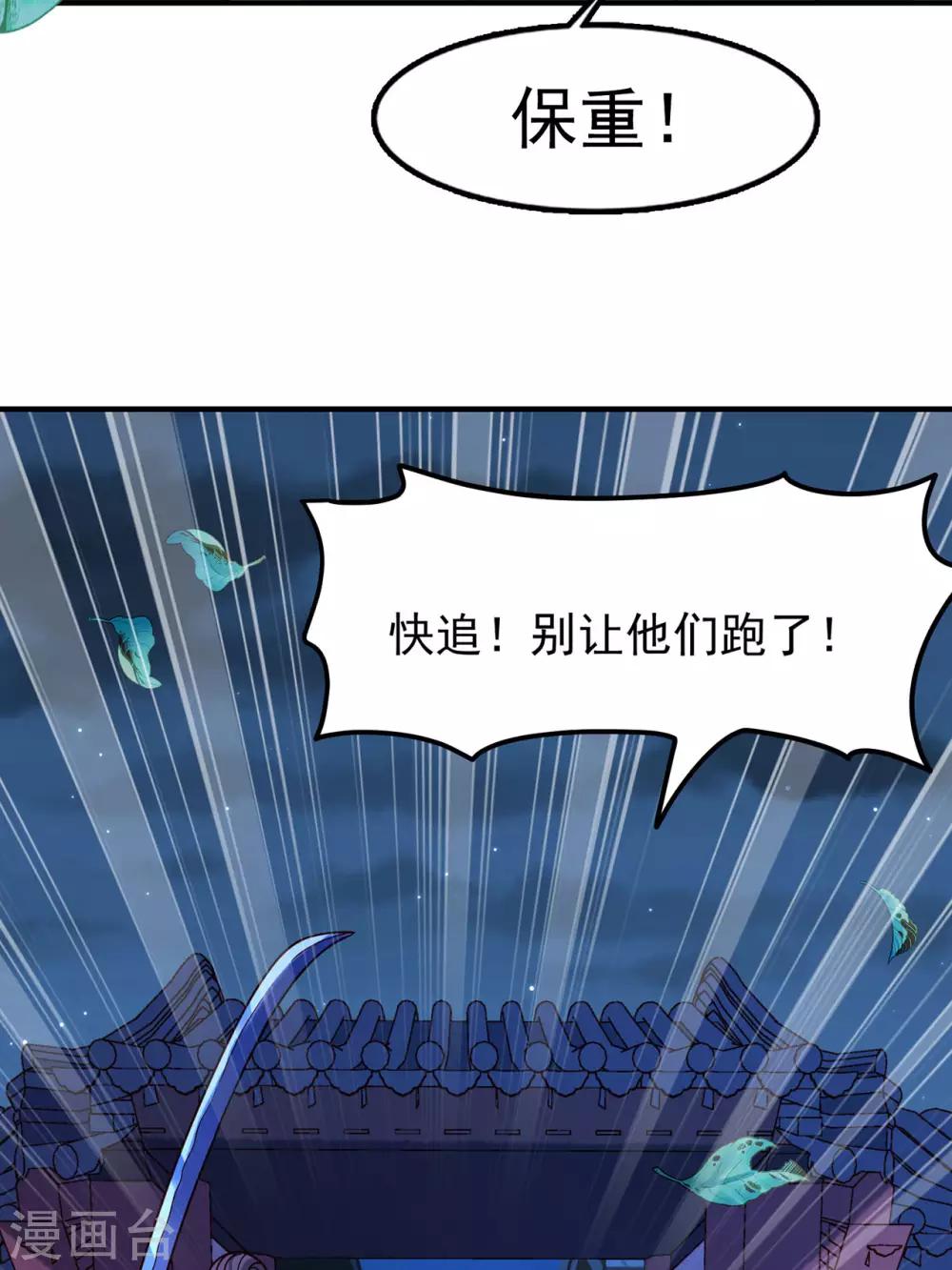 第41话 破杀戒-第45话