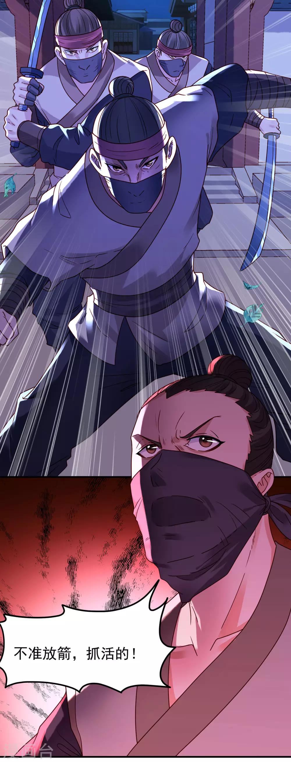 第41话 破杀戒-第45话