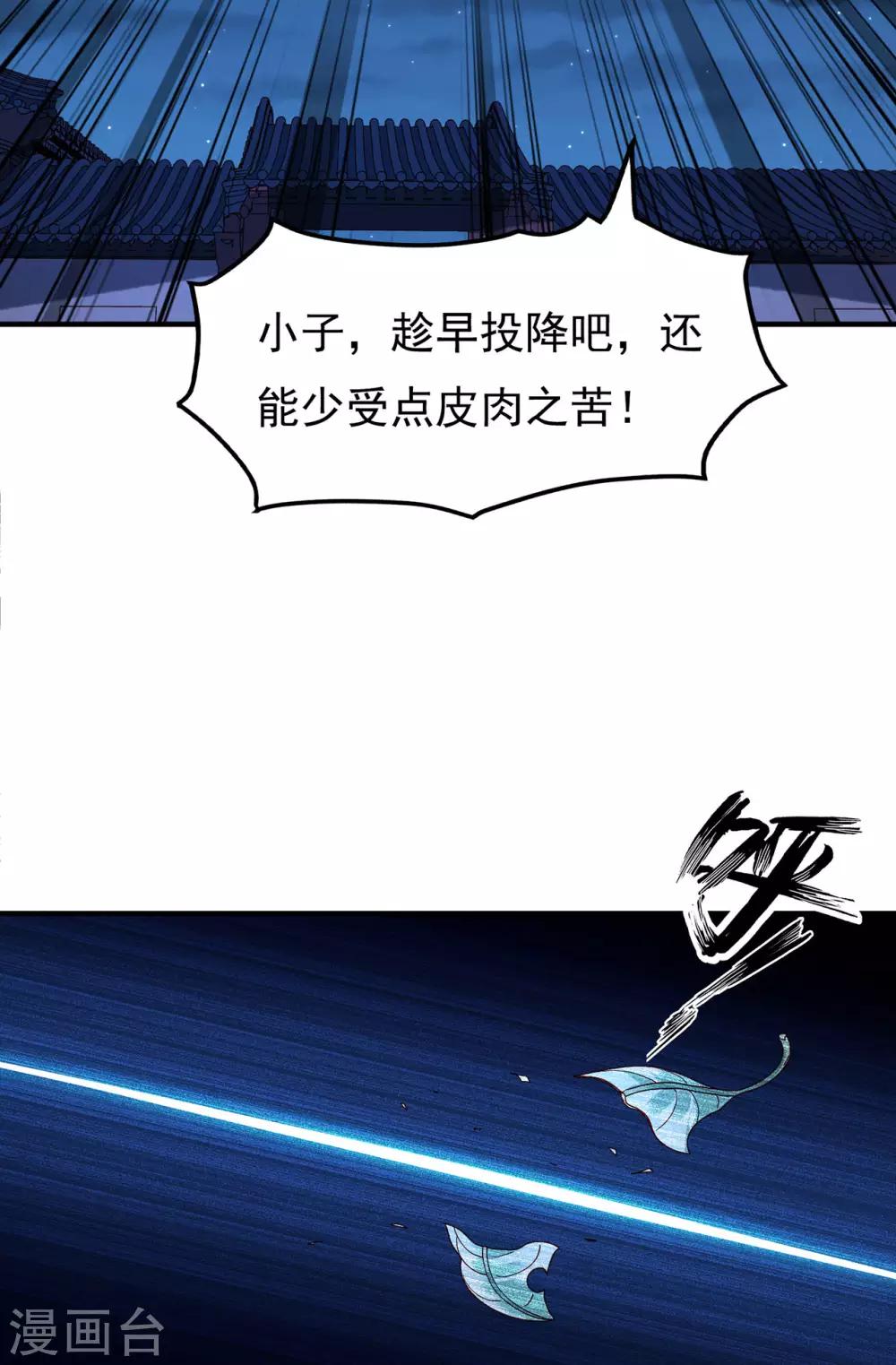 第41话 破杀戒-第45话