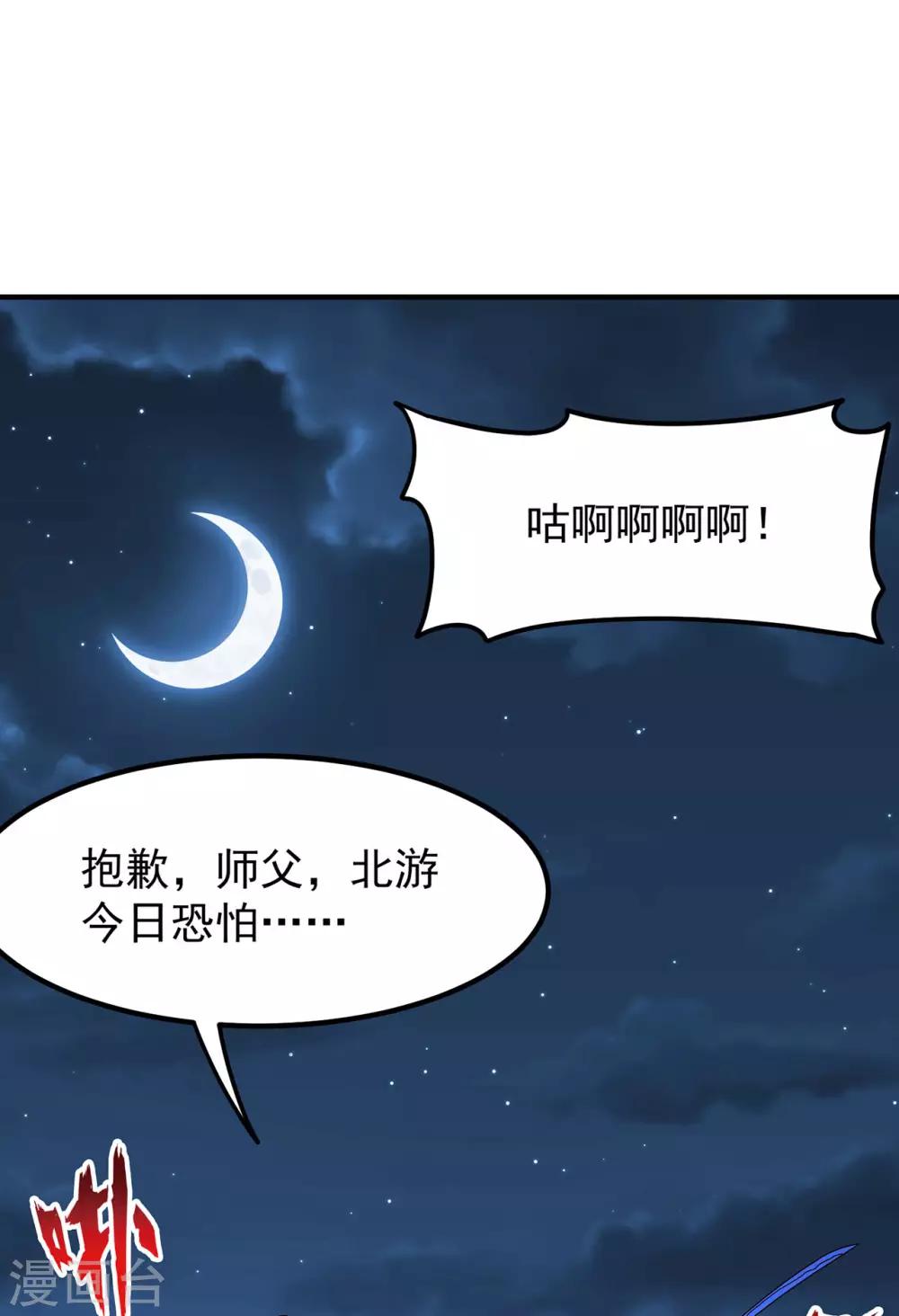 第41话 破杀戒-第45话