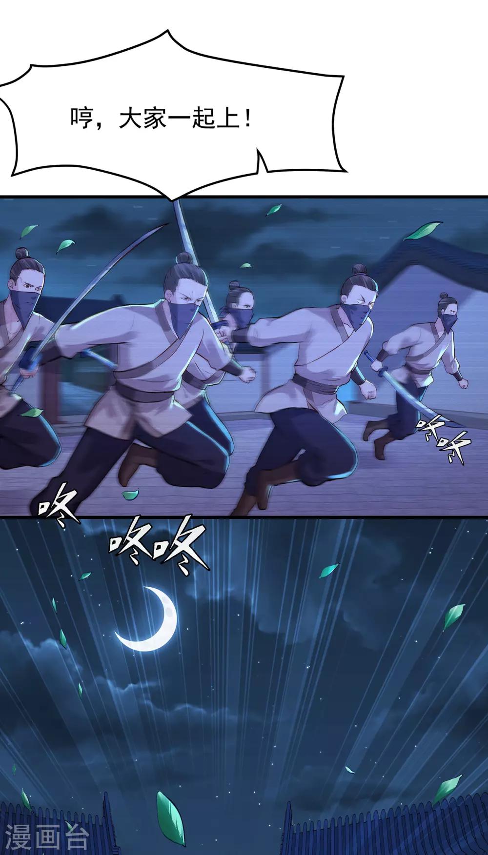 第41话 破杀戒-第45话