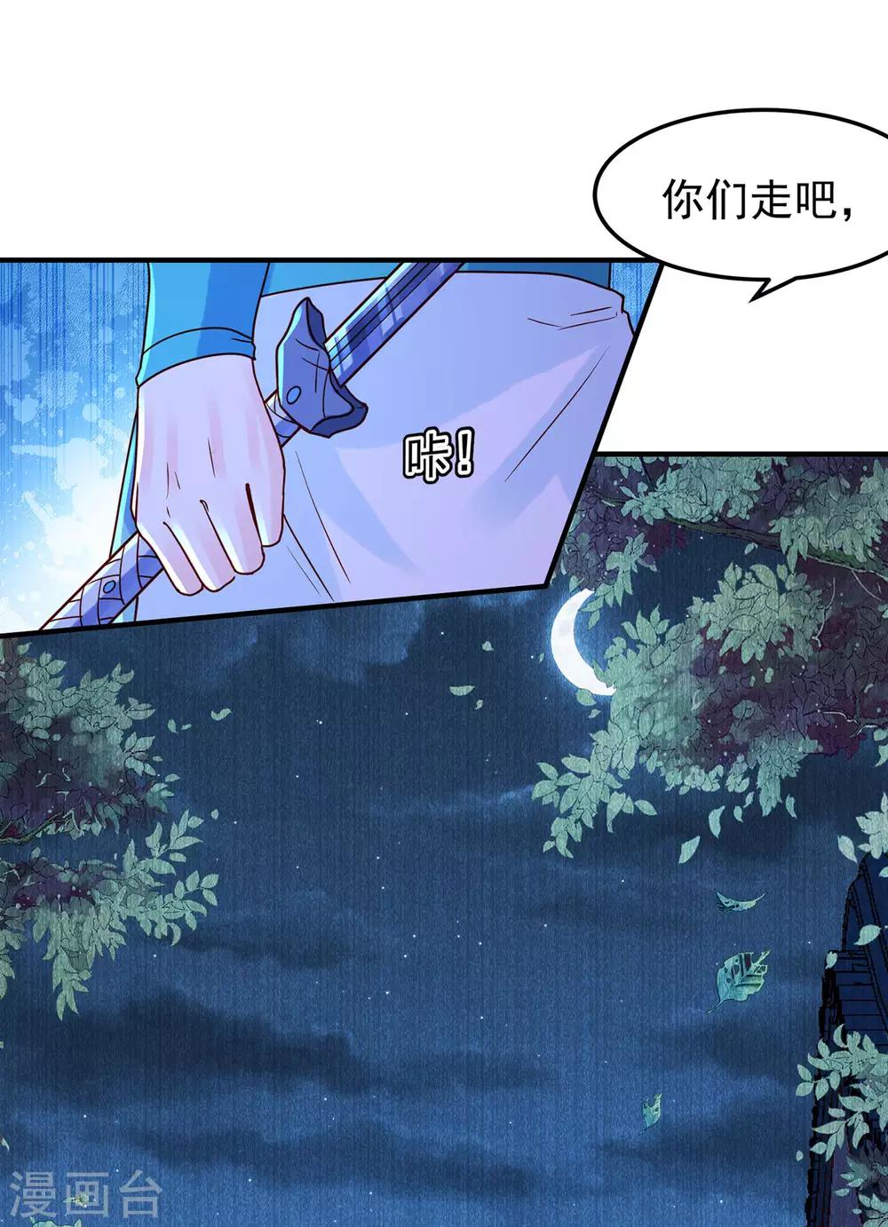 第41话 破杀戒-第45话