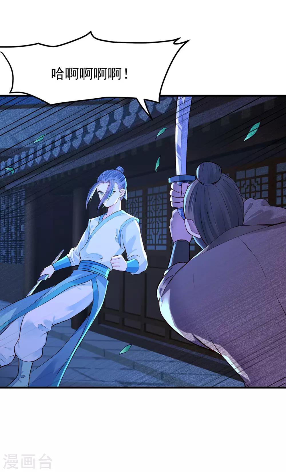 第41话 破杀戒-第45话