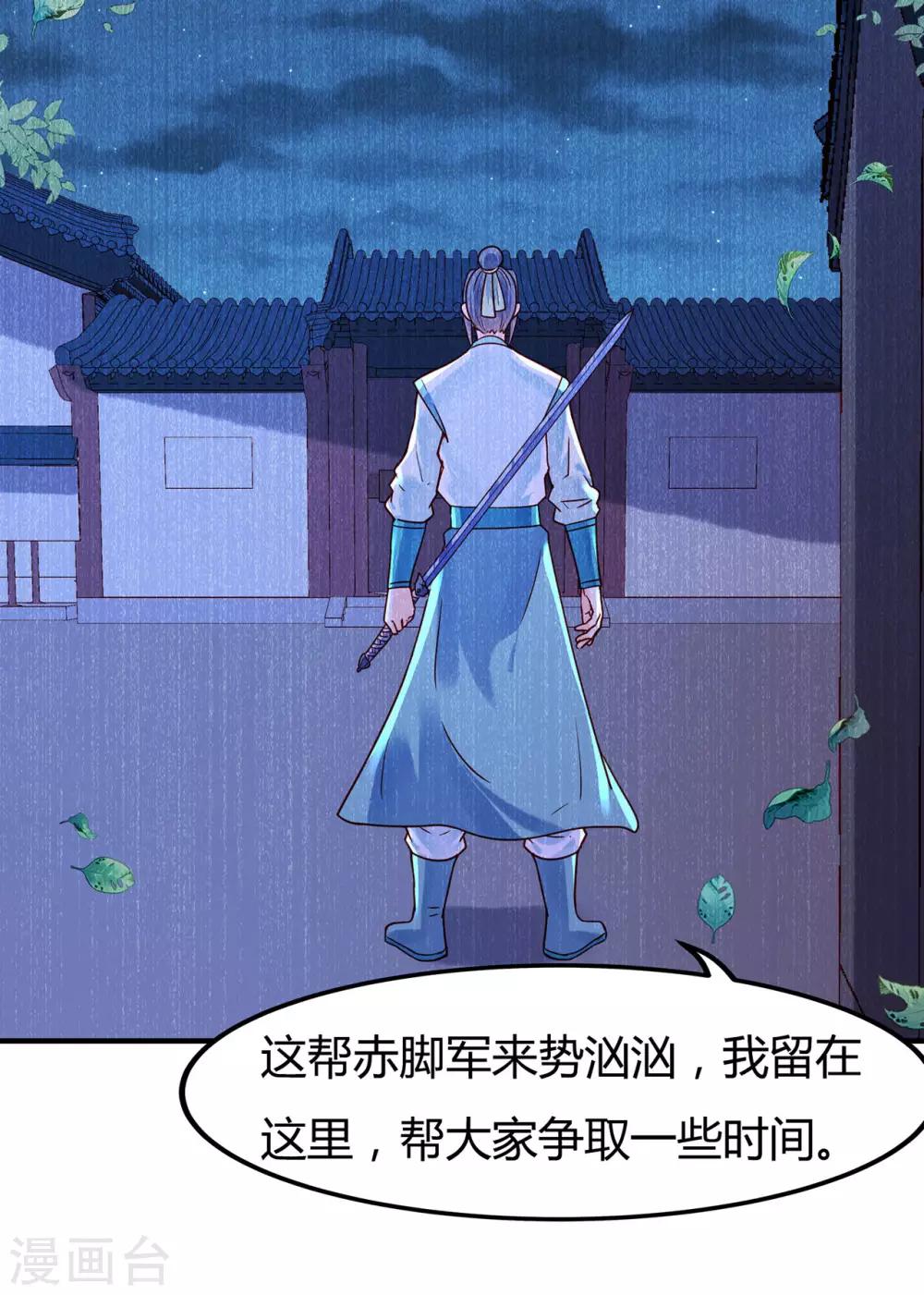 第41话 破杀戒-第45话