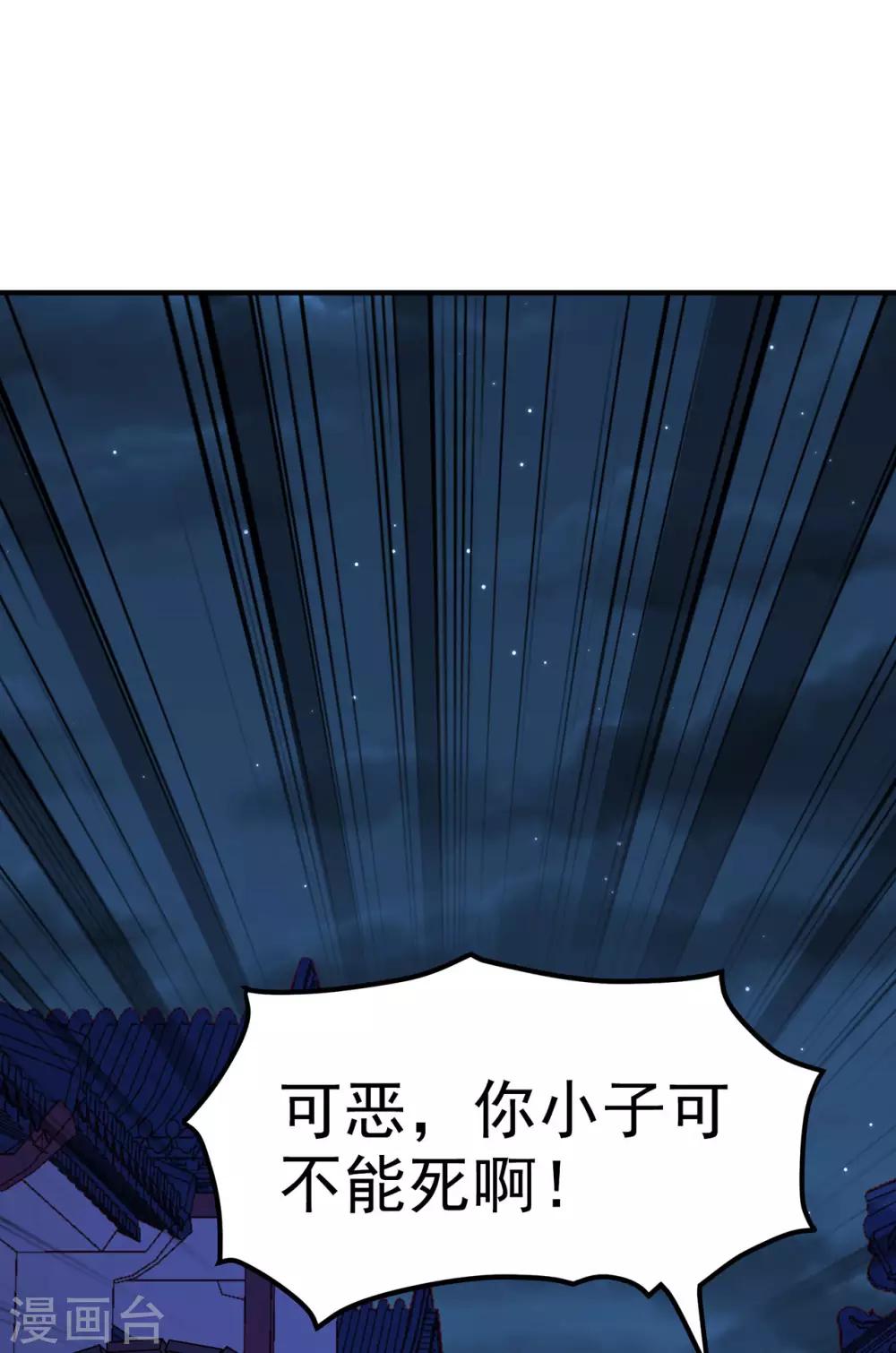 第41话 破杀戒-第45话