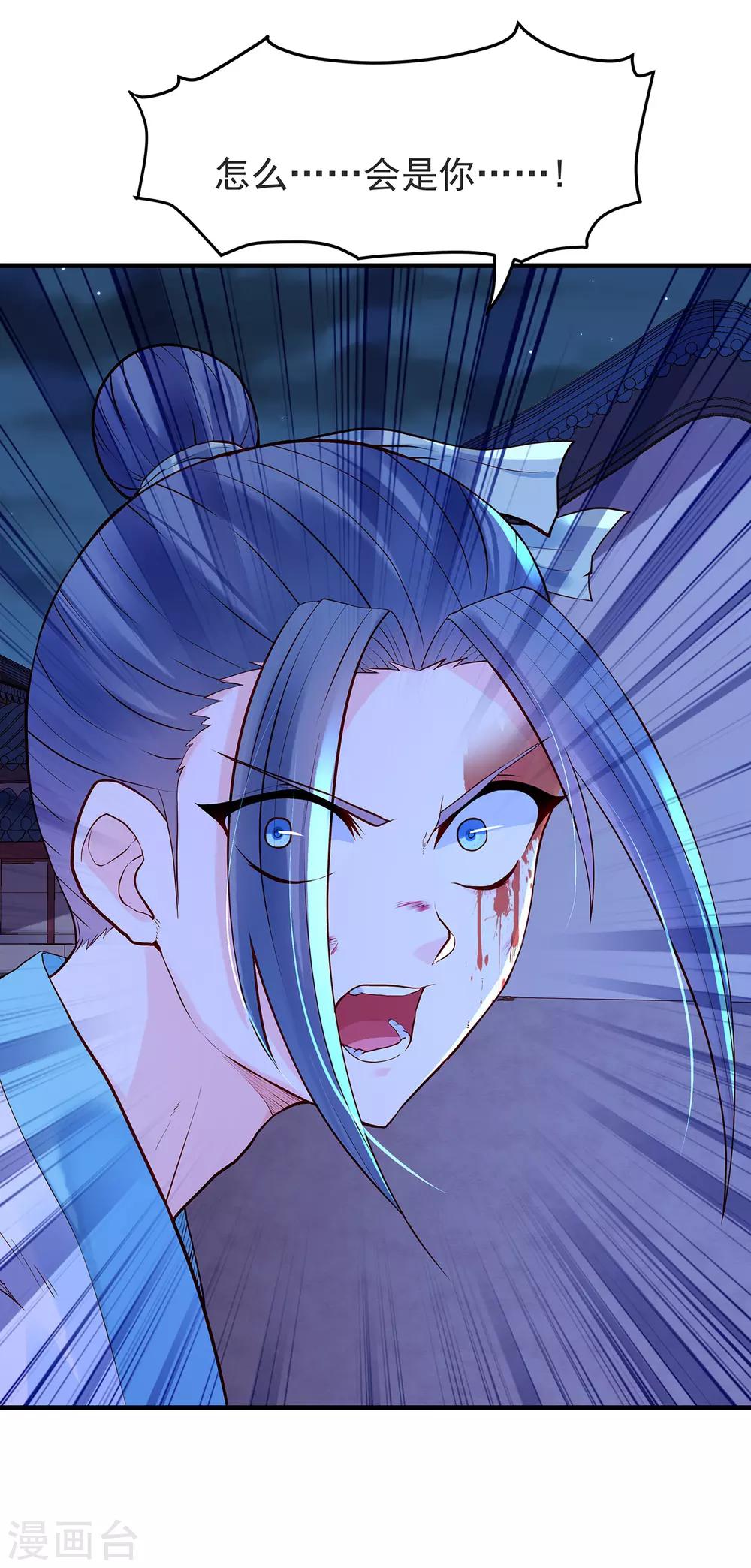 第43话 阴谋-第47话