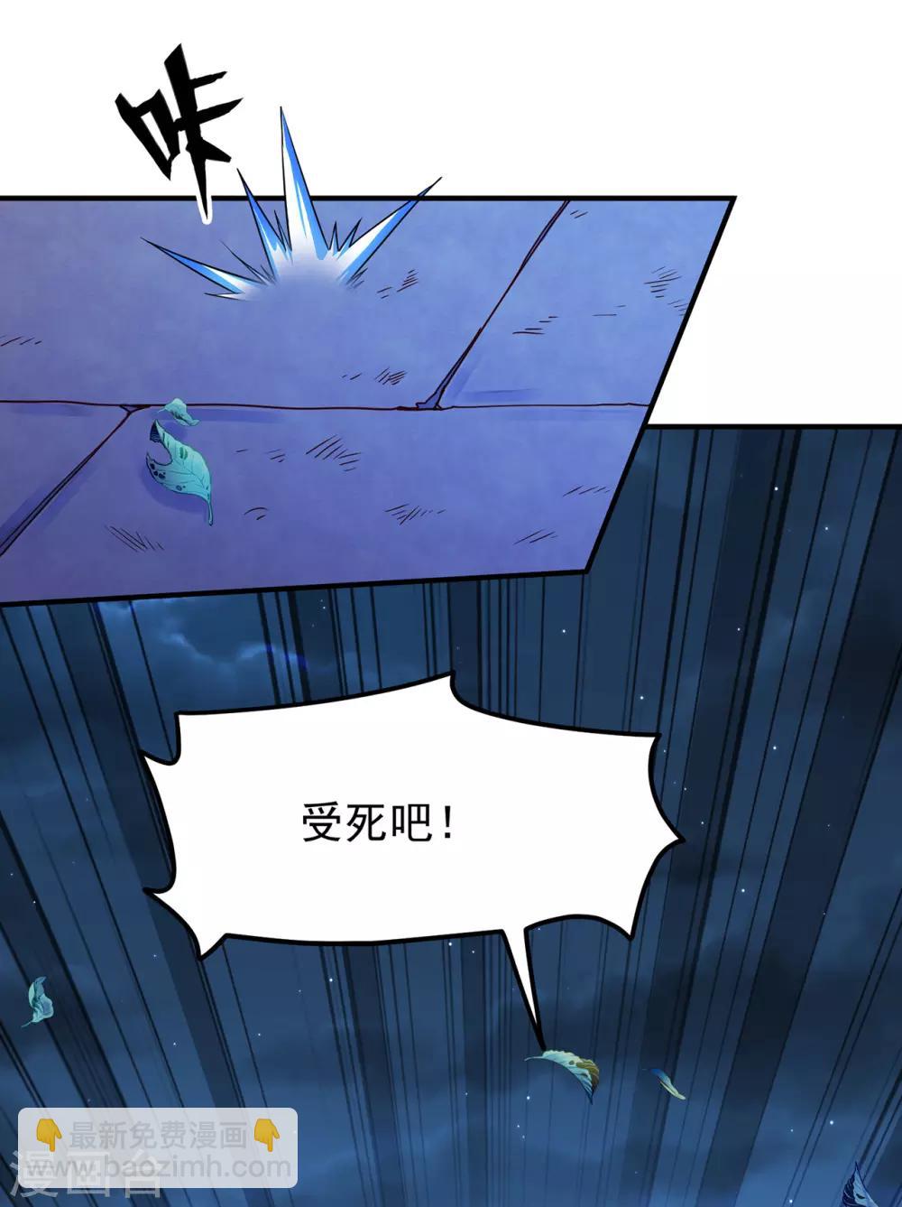 第43话 阴谋-第47话