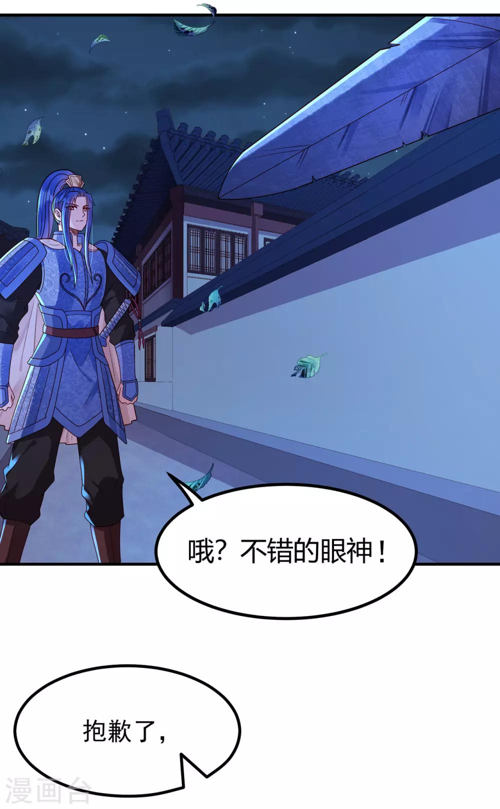 第43话 阴谋-第47话