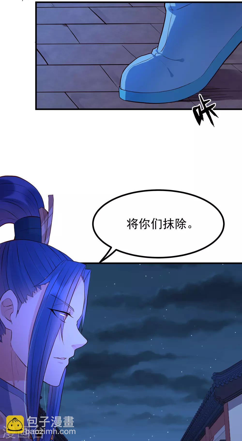 第43话 阴谋-第47话